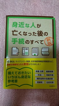 日本做家务,礼仪代购,日本做家务,礼仪价格,日本二手做家务,礼仪,日本做家务,礼仪商品购买