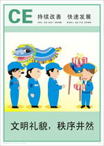 文明礼仪挂图 文明礼仪宣传标语 文明礼仪宣传海报 文明礼仪宣传画 文明礼貌宣传牌 锐谷文明礼仪标语海报挂图