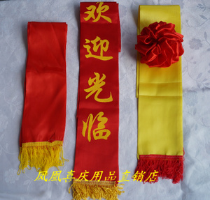 金色与红色交织的开业华章 剪彩绶带礼仪的深度解读